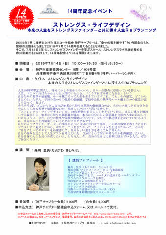14周年記念イベント